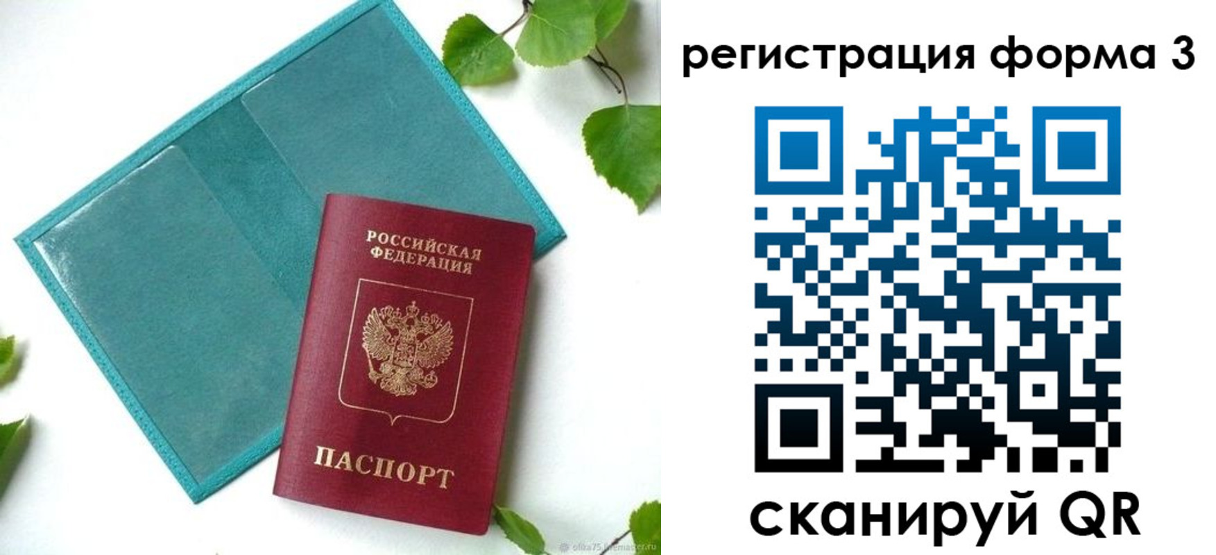 временная регистрация 2025 в Суровикино