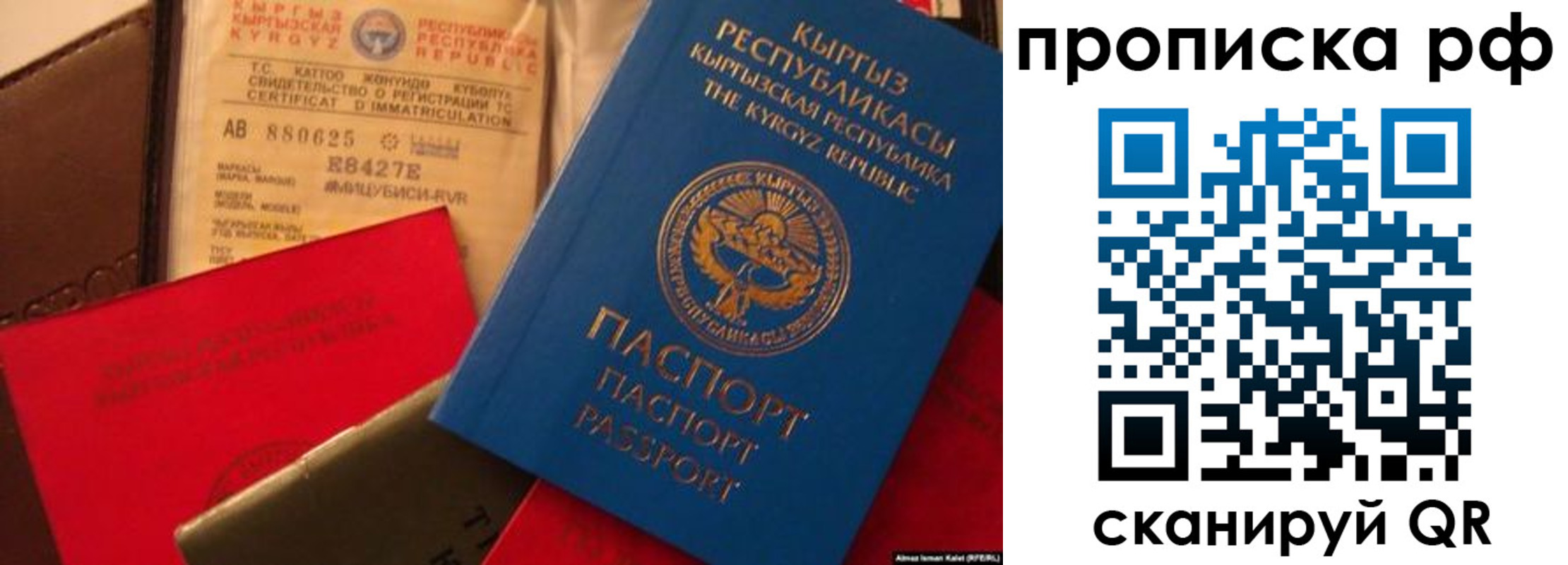 прописка для кредита в Суровикино