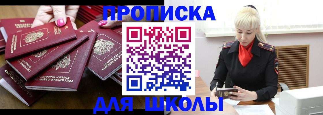 прописка для кредита в Суровикино