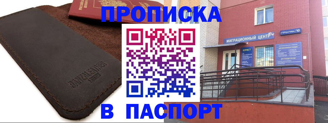 прописка ребенка в Суровикино