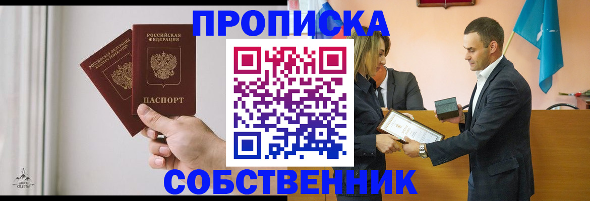 временная регистрация для всех в Суровикино