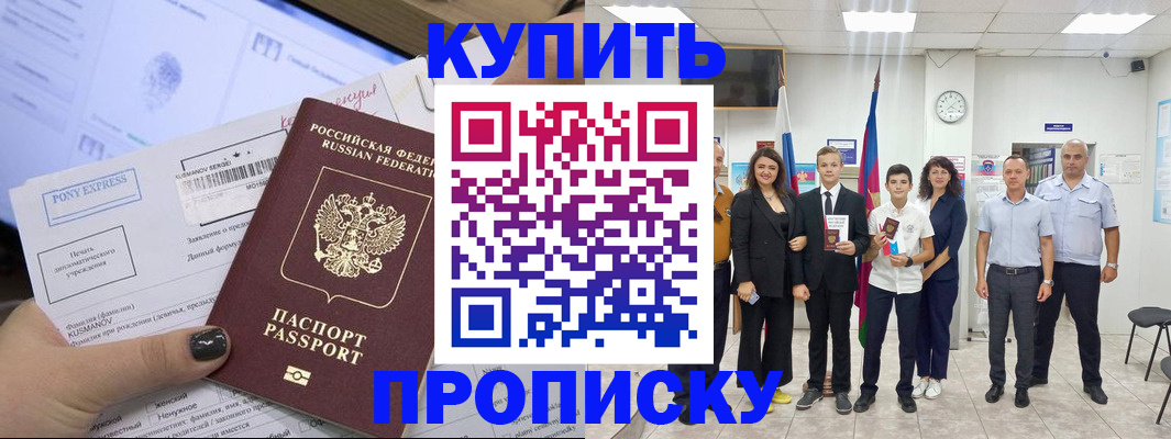 прописка гарантия в Суровикино